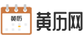 黄历择日精准平台_日历万年历同步_2026测算平台官网_老黄历黄道吉日测算平台_万年历日历对照_测算平台官网_老黄历万年历精准版_黄道吉日大全网_测算平台官网